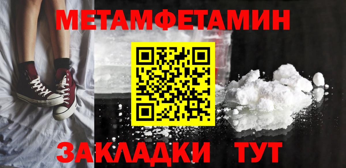 АМФЕТАМИН 97% Камышин