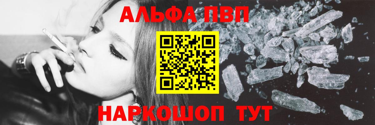 купить  цена  Альфа ПВП СК КРИС  Вход с VPN  Камышин  A PVP СК  Alpha-PVP VHQ 