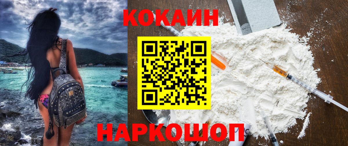 Кокаин 98%  COCAIN 98%  Камышин  Вход с VPN 