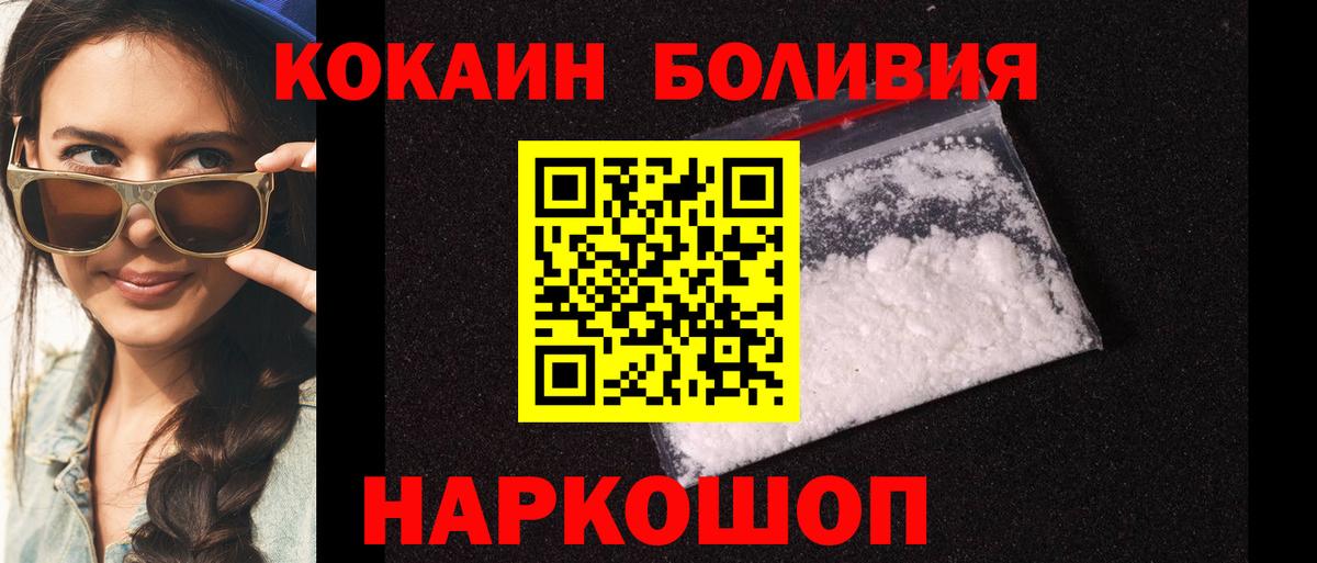Кокаин VHQ Камышин