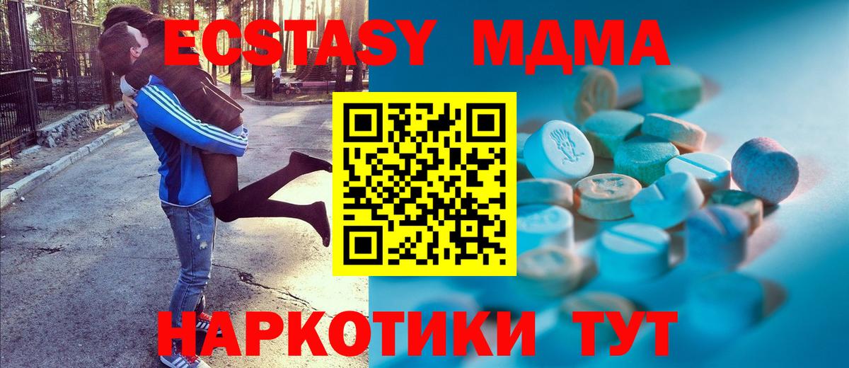 Камышин  ЭКСТАЗИ таблы  Экстази  Вход с VPN 