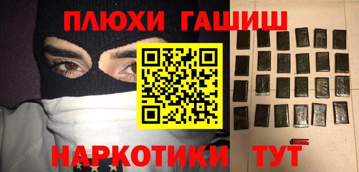 Камышин  ГАШИШ хэш  где найти   Вход с VPN  Гашиш индика сатива 