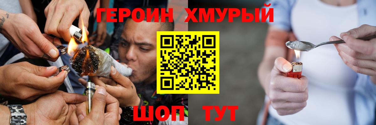 Героин  Вход с VPN  Камышин  ГЕРОИН белый 