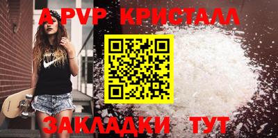 ALPHA PVP Лесосибирск