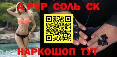 ALPHA PVP Лесосибирск