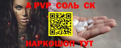 ALPHA PVP Лесосибирск