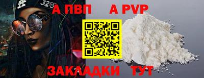 ALPHA PVP Лесосибирск
