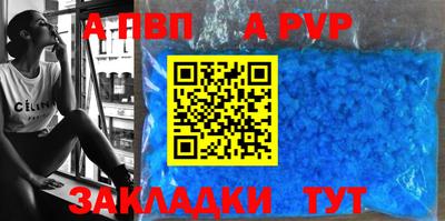 ALPHA PVP Лесосибирск