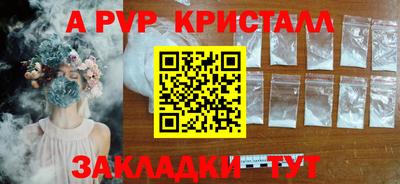 ALPHA PVP Лесосибирск