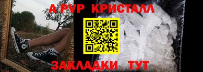 кристаллы Ливны