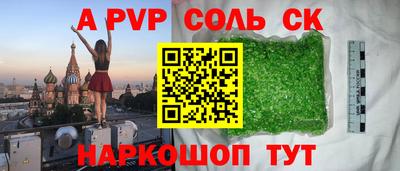 кристаллы Ливны