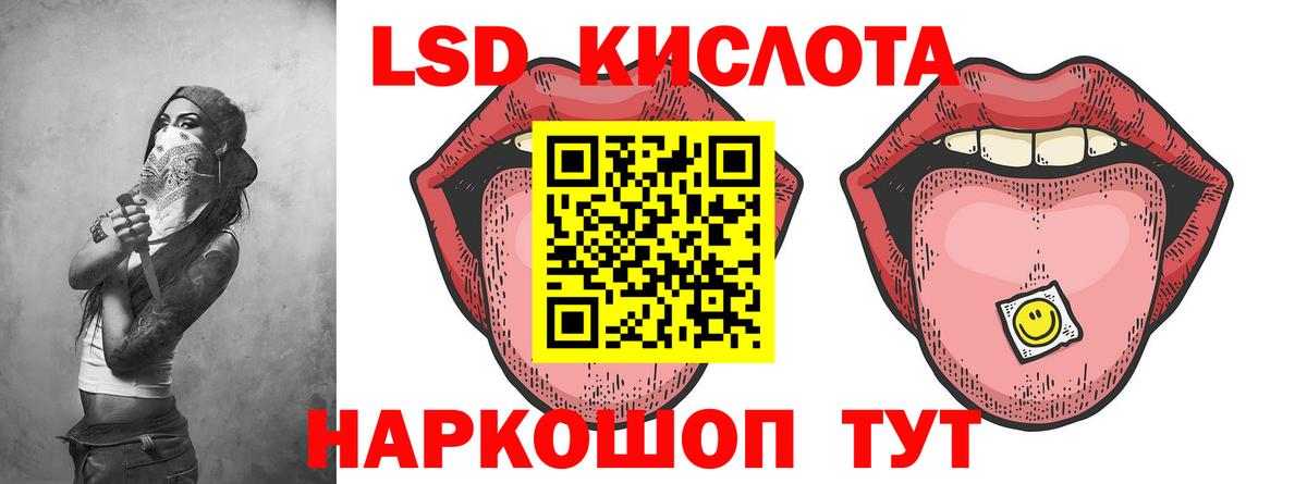 ЛСД экстази кислота Камышин