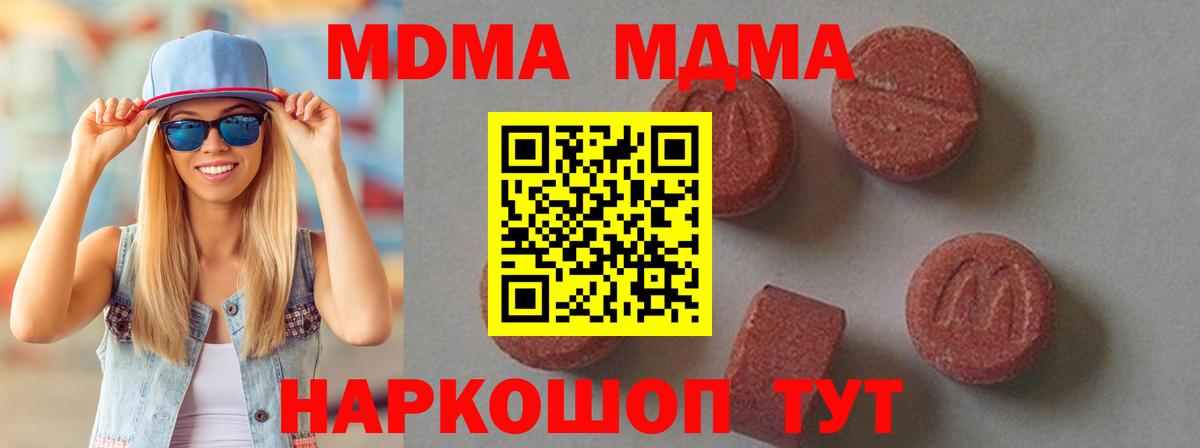 MDMA crystal  Вход с VPN  Камышин  МДМА VHQ 