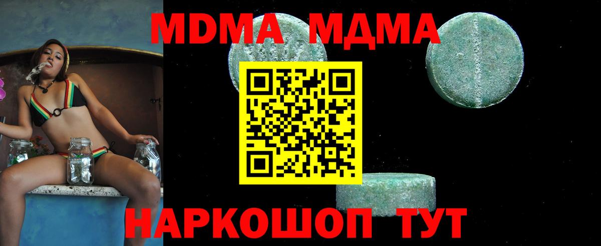 MDMA crystal Камышин