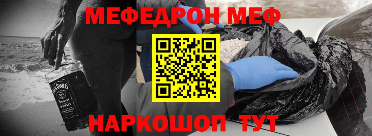 Мефедрон мука  Меф  МЕФ  Камышин  Меф VHQ  Вход с VPN 