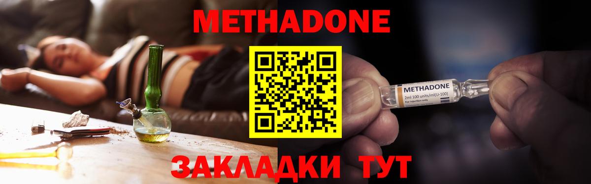 Камышин  Метадон VHQ  Вход с VPN  МЕТАДОН VHQ 