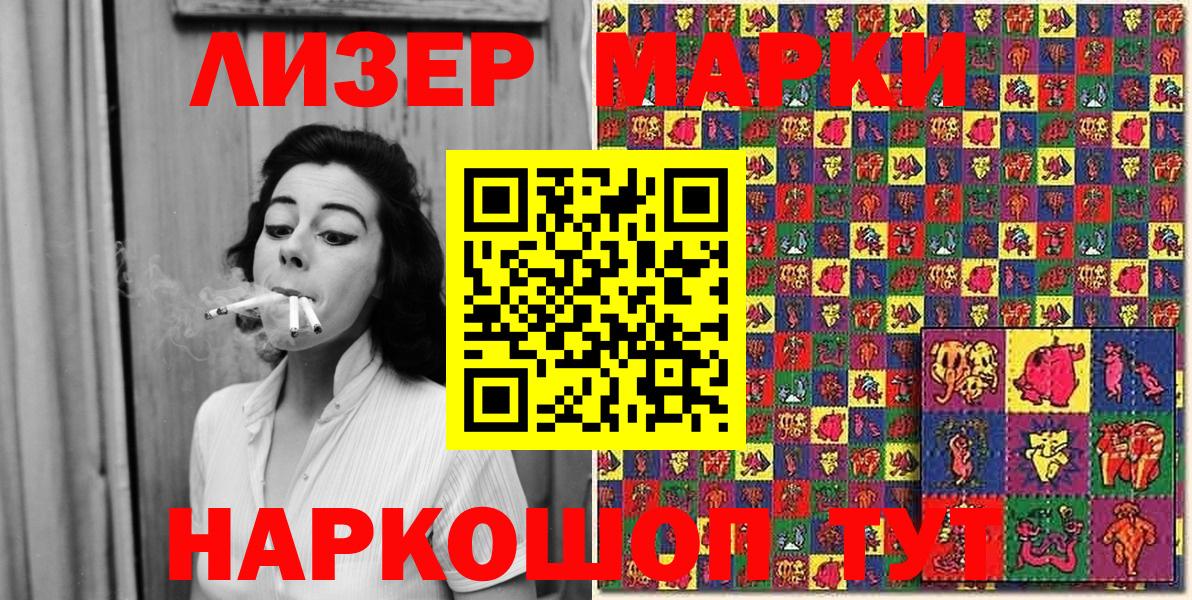 Марки N-bome 1500мкг Камышин