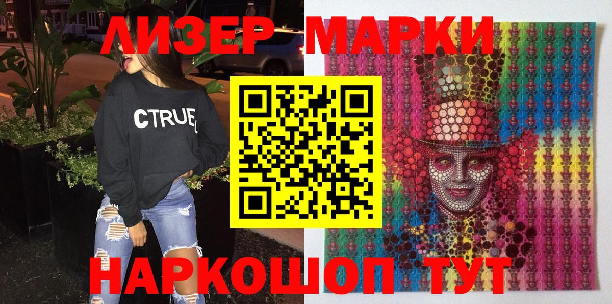 Камышин  Марки NBOMe  Вход с VPN  Марки N-bome 1500мкг 
