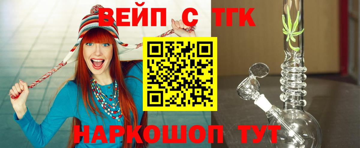 Дистиллят ТГК Wax  ТГК гашишное масло  Камышин  Вход с VPN 