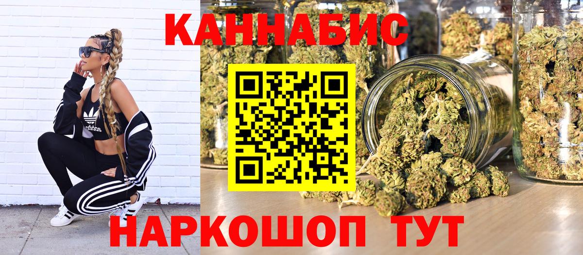 Канабис SATIVA & INDICA Камышин